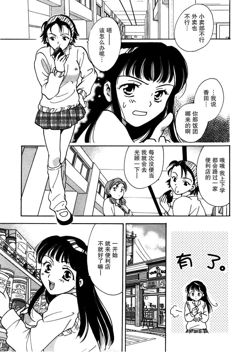女子高生GirlsHigh - 19 - 3