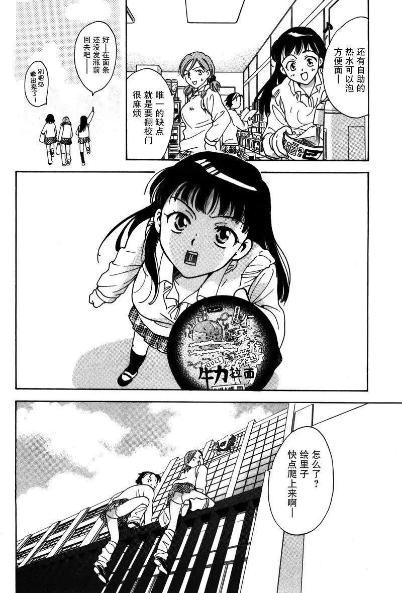 女子高生GirlsHigh - 19 - 4