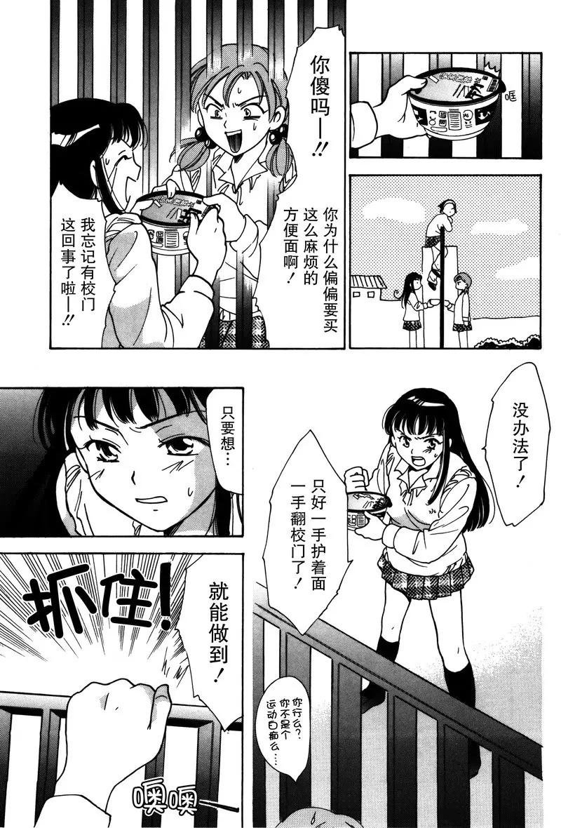 女子高生GirlsHigh - 19 - 1