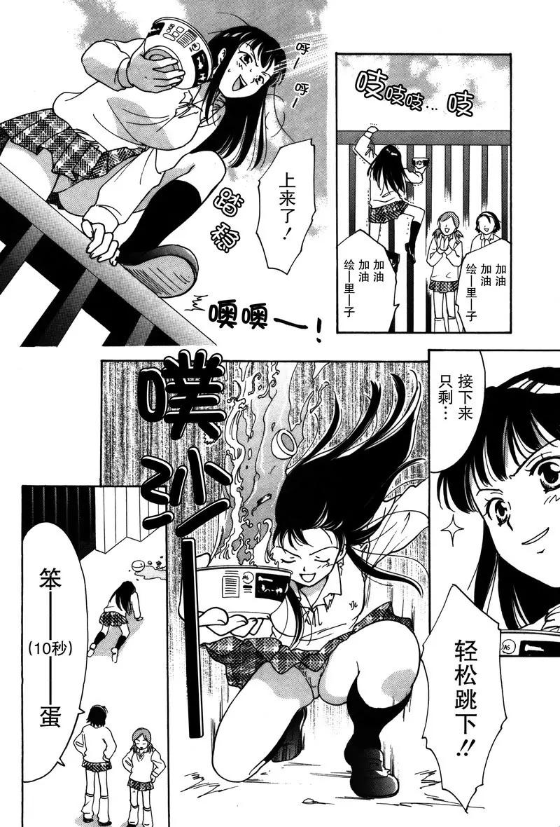 女子高生GirlsHigh - 19 - 2