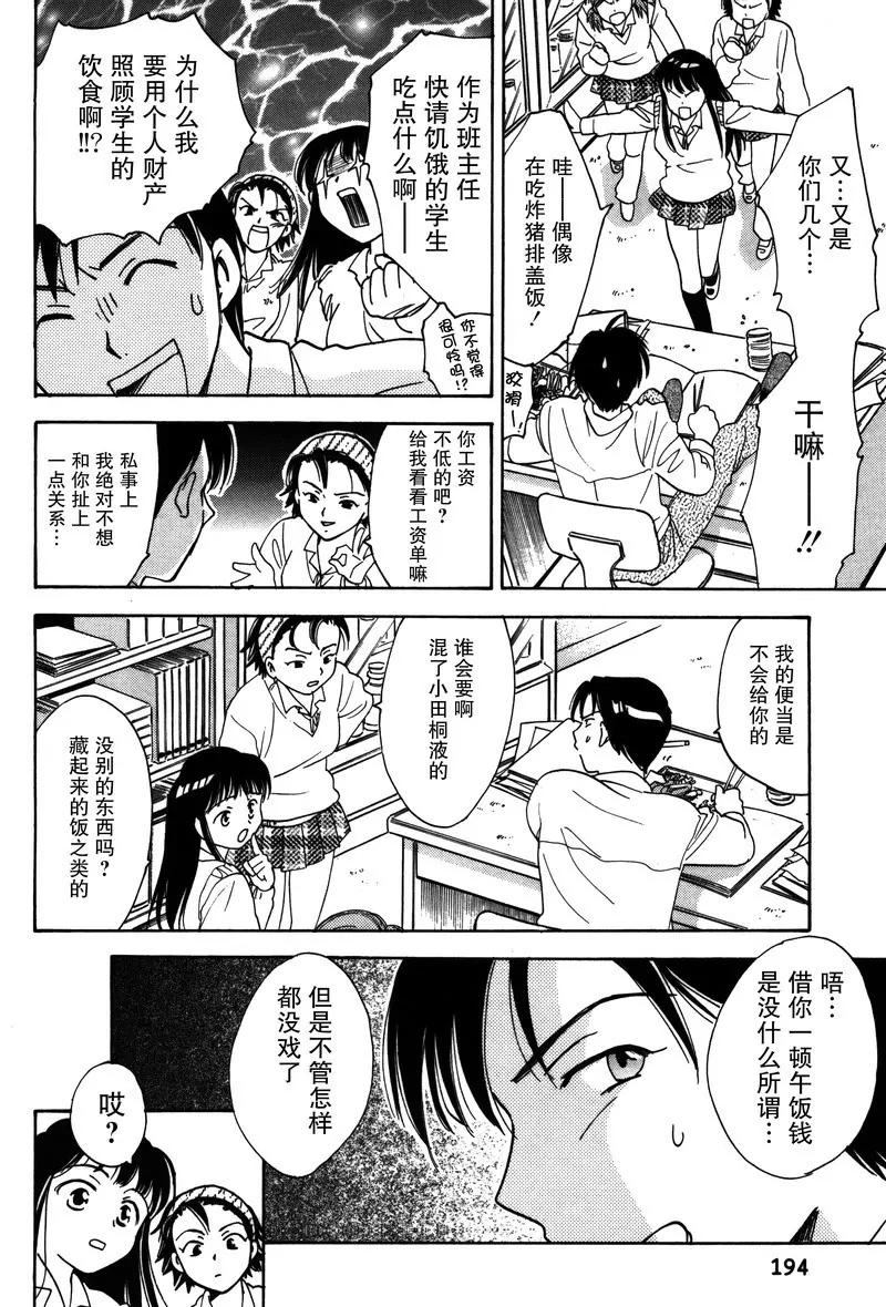 女子高生GirlsHigh - 19 - 4