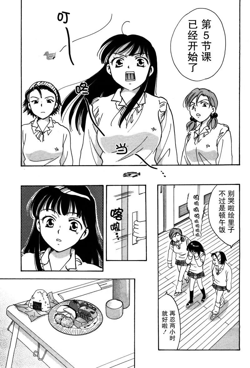 女子高生GirlsHigh - 19 - 1