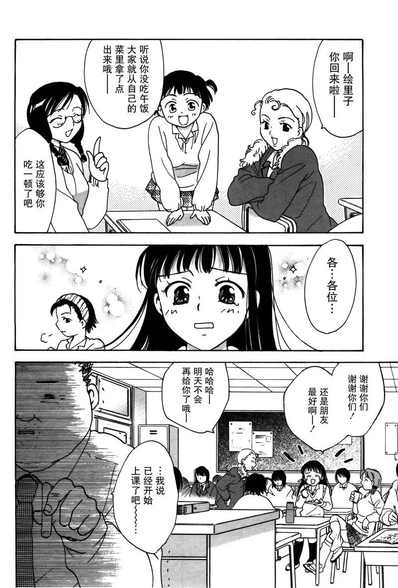 女子高生GirlsHigh - 19 - 2