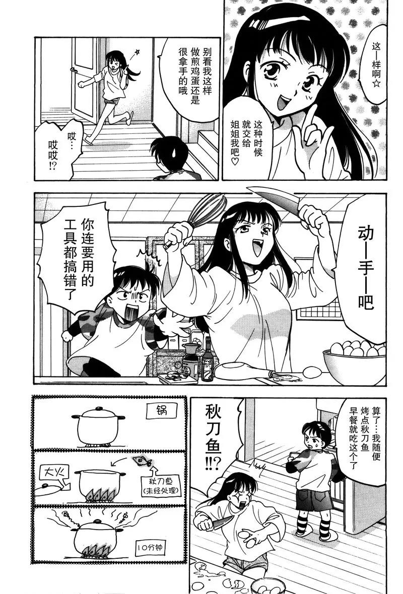 女子高生GirlsHigh - 19 - 3