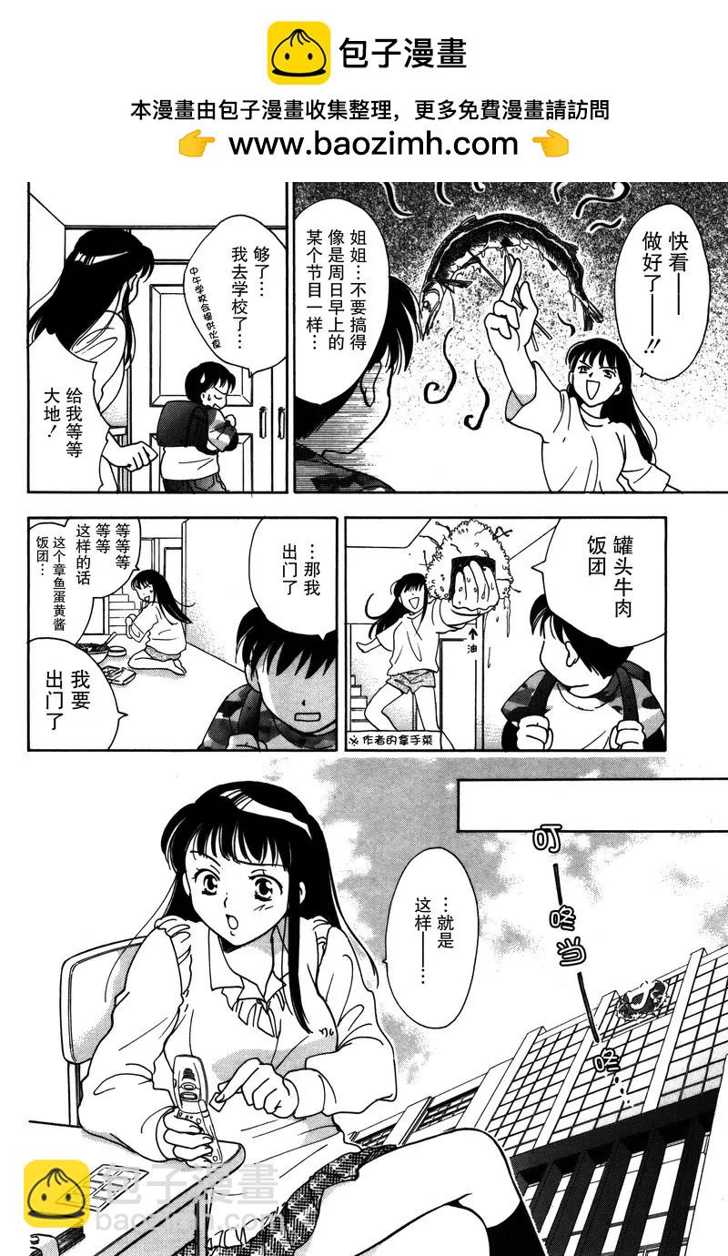 女子高生GirlsHigh - 19 - 4