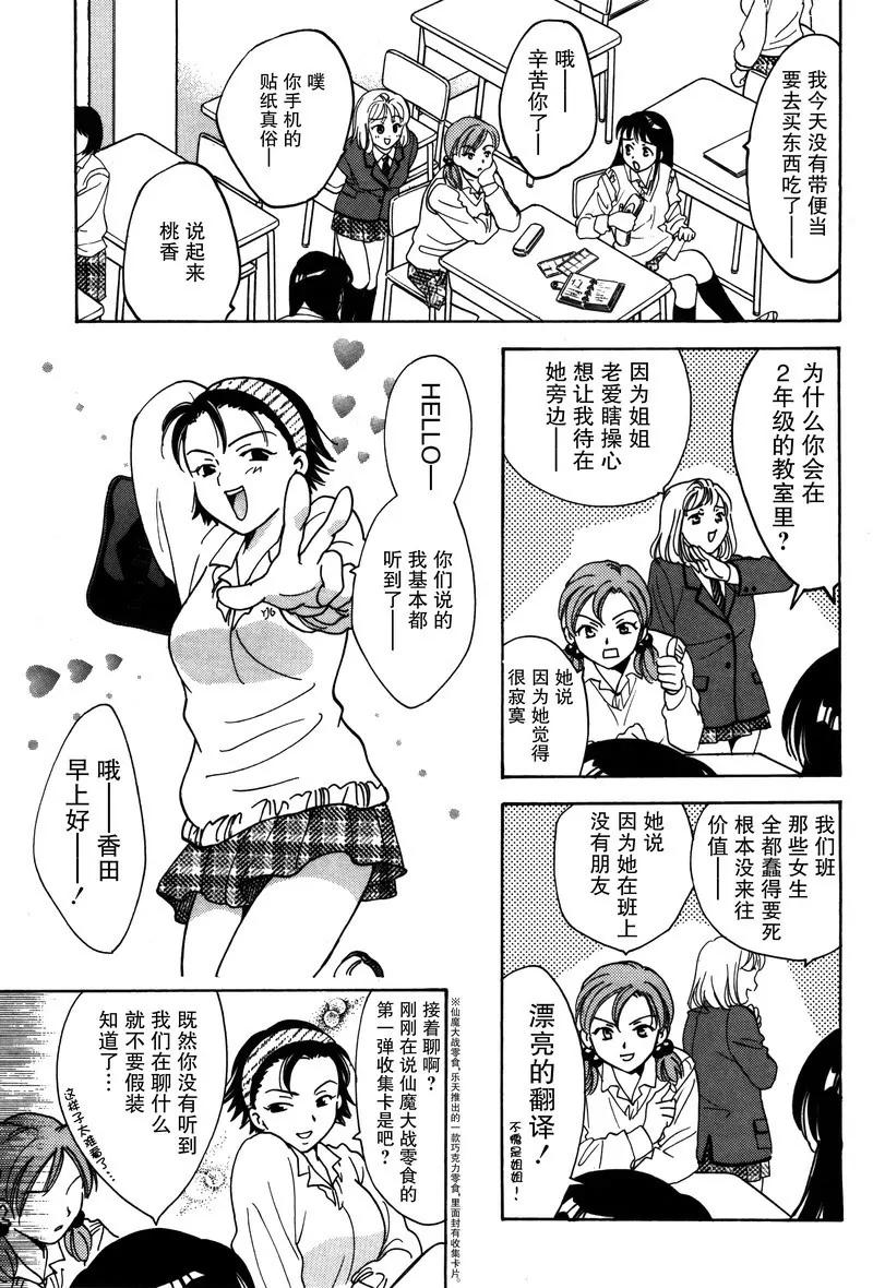 女子高生GirlsHigh - 19 - 1