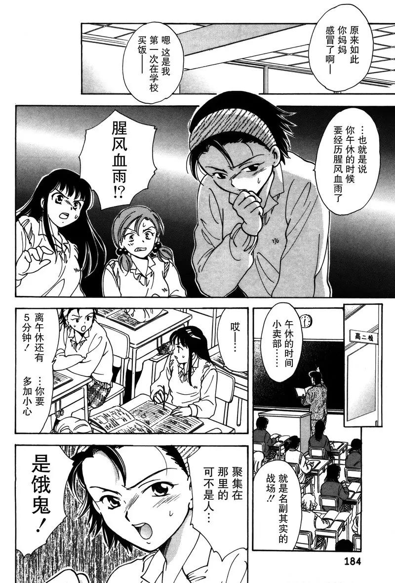 女子高生GirlsHigh - 19 - 2