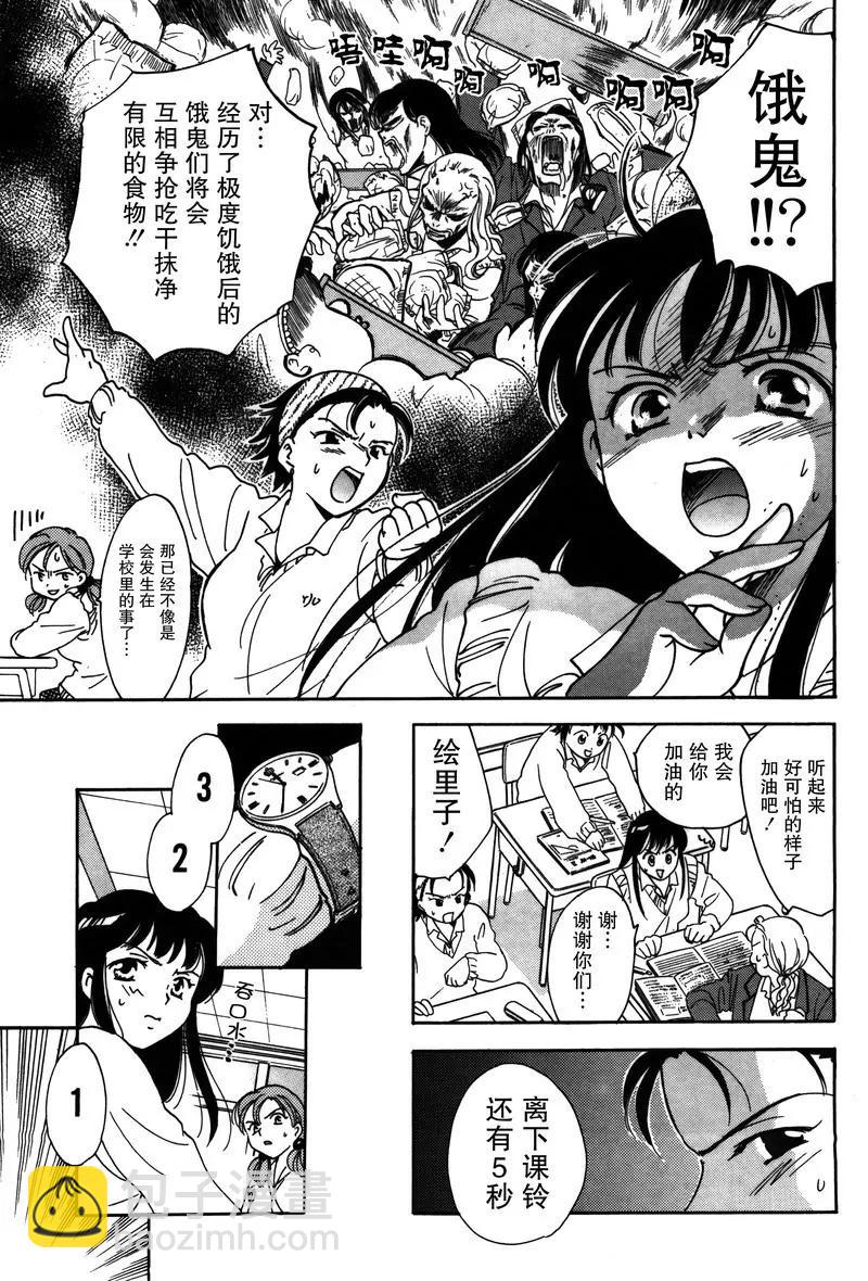女子高生GirlsHigh - 19 - 3
