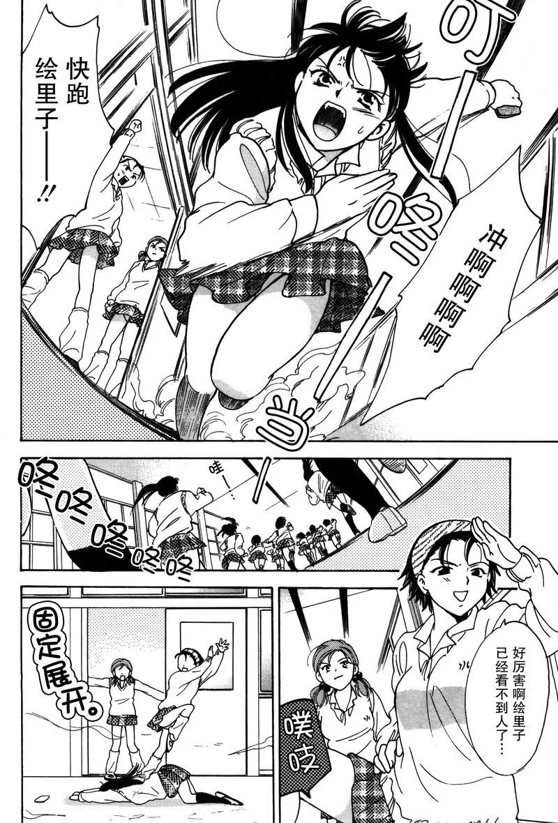 女子高生GirlsHigh - 19 - 4
