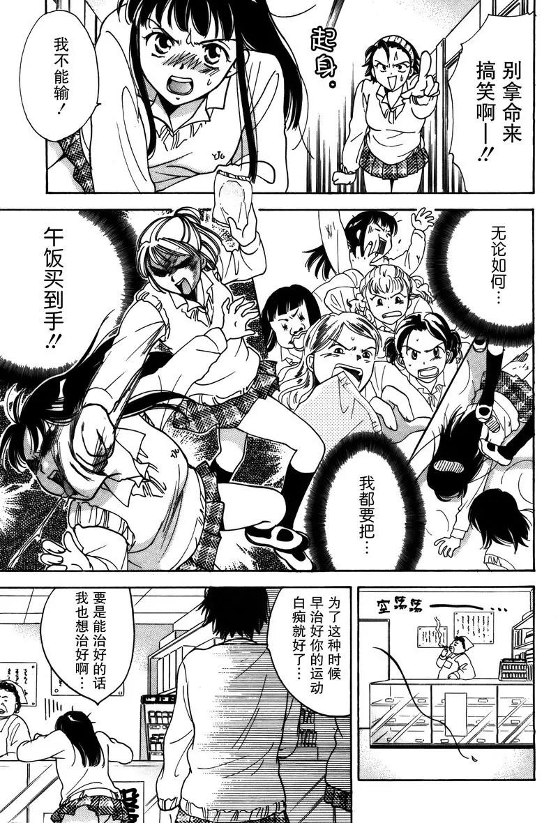 女子高生GirlsHigh - 19 - 1