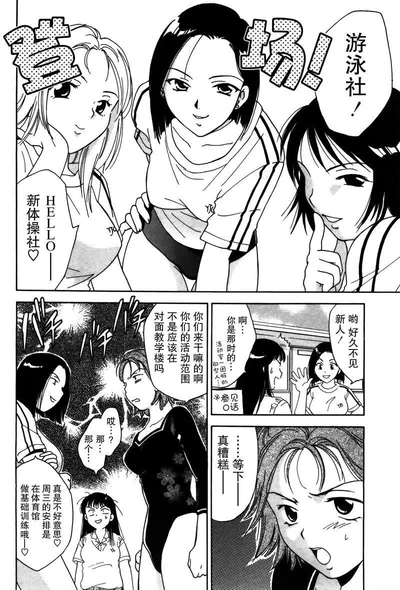 女子高生GirlsHigh - 3 - 2