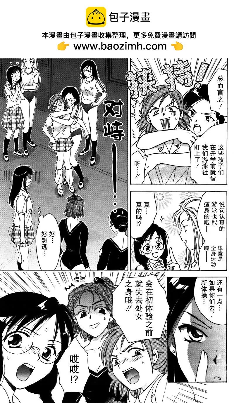 女子高生GirlsHigh - 3 - 3