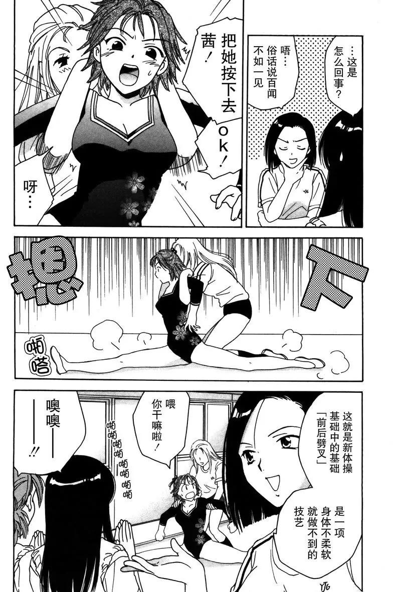 女子高生GirlsHigh - 3 - 4