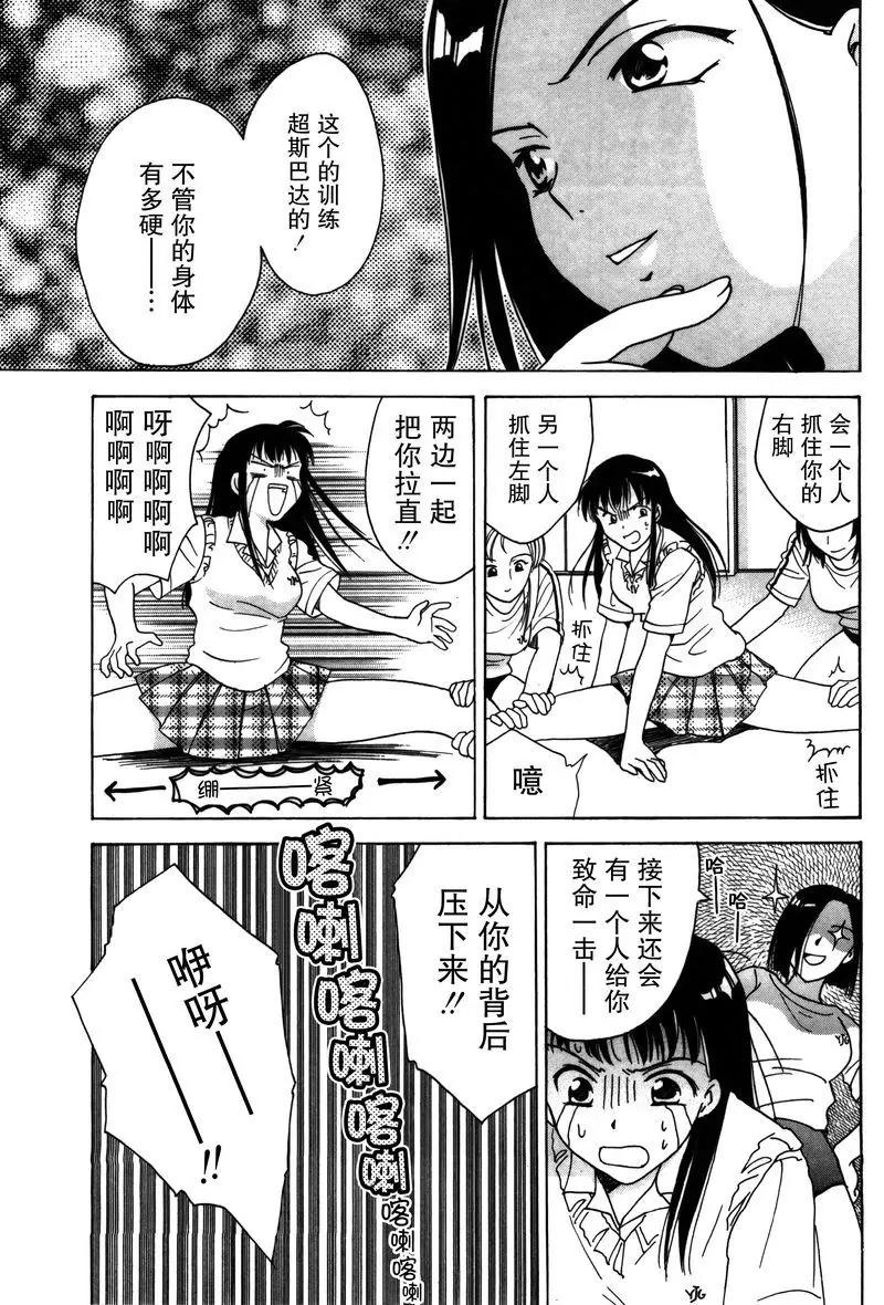 女子高生GirlsHigh - 3 - 1