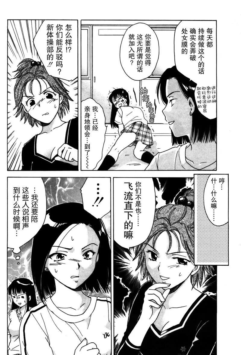 女子高生GirlsHigh - 3 - 2