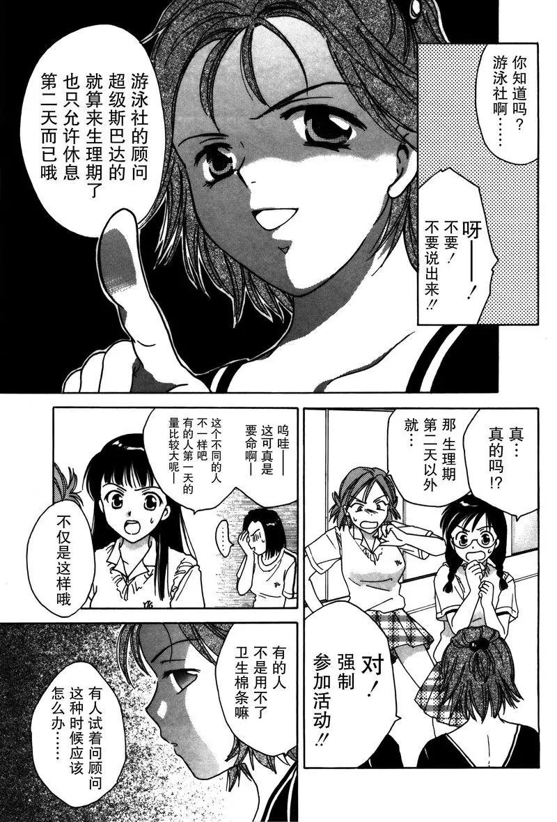女子高生GirlsHigh - 3 - 3
