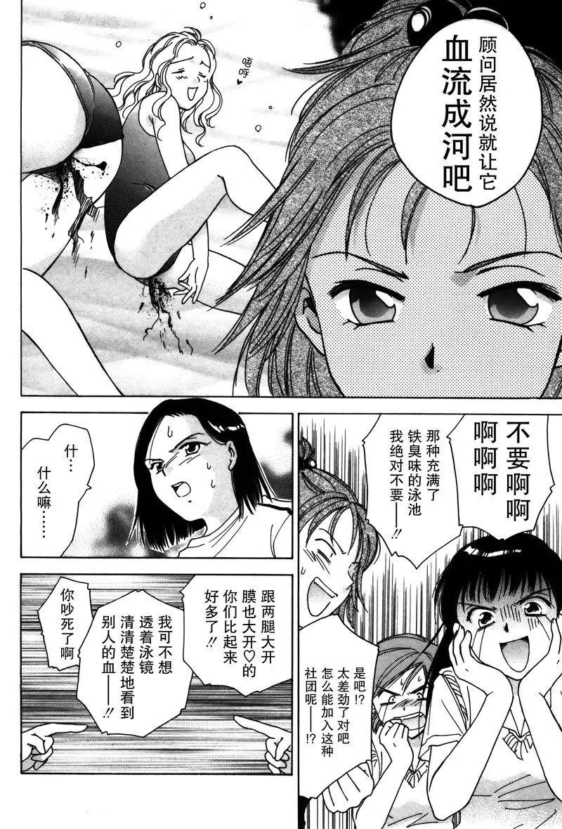 女子高生GirlsHigh - 3 - 4