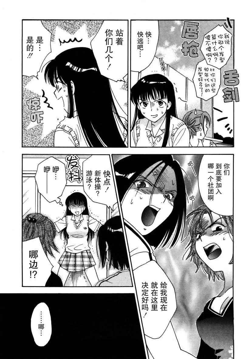 女子高生GirlsHigh - 3 - 1
