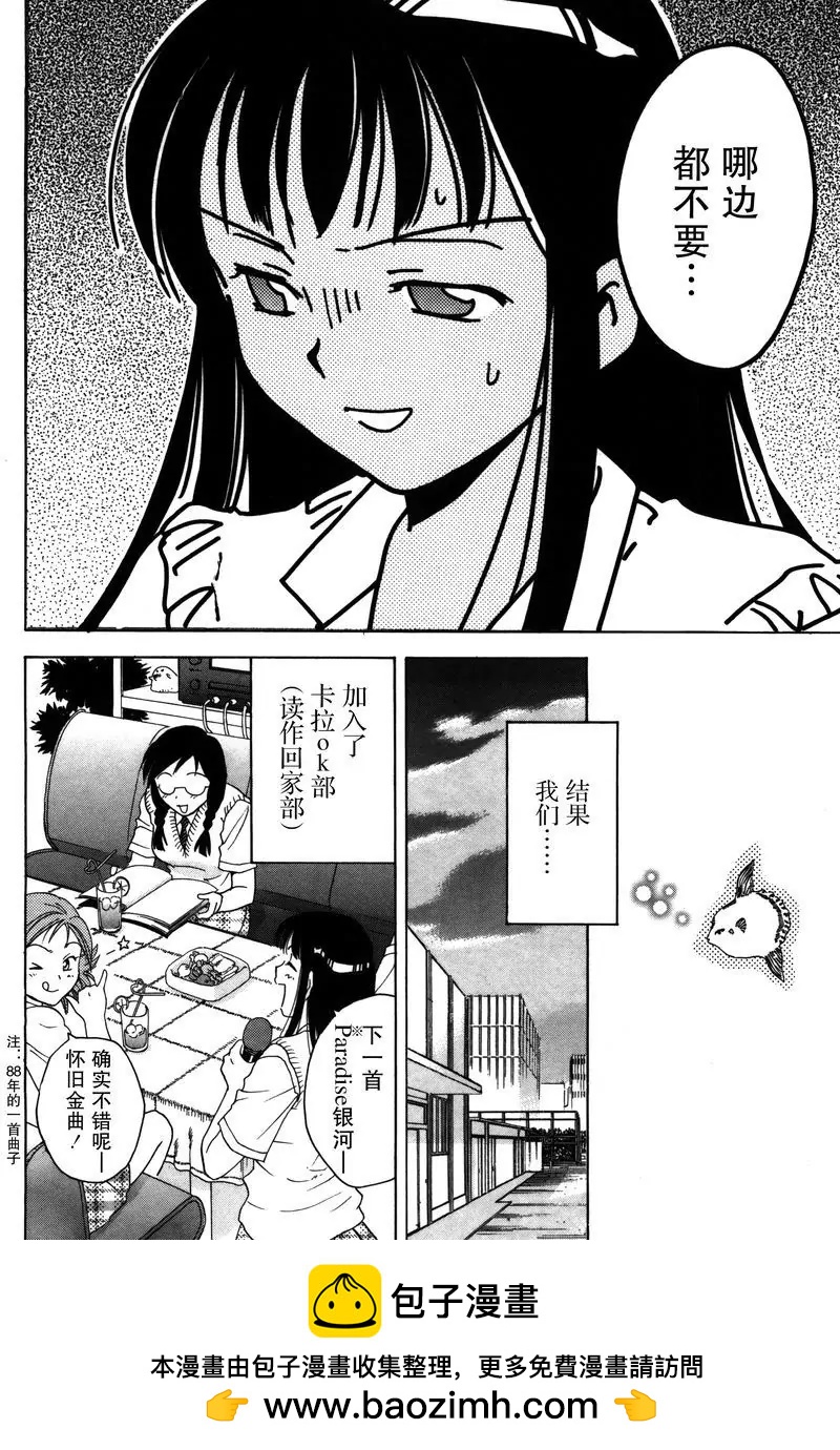 女子高生GirlsHigh - 3 - 2
