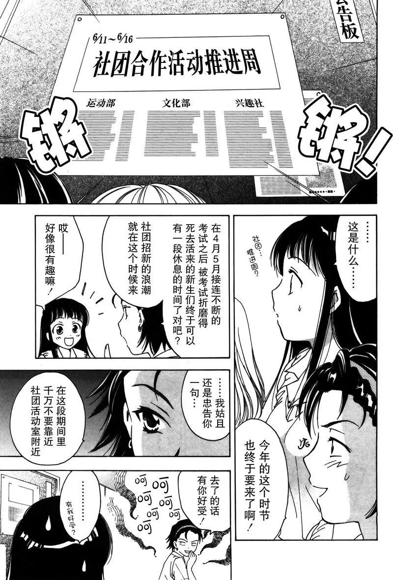 女子高生GirlsHigh - 3 - 3