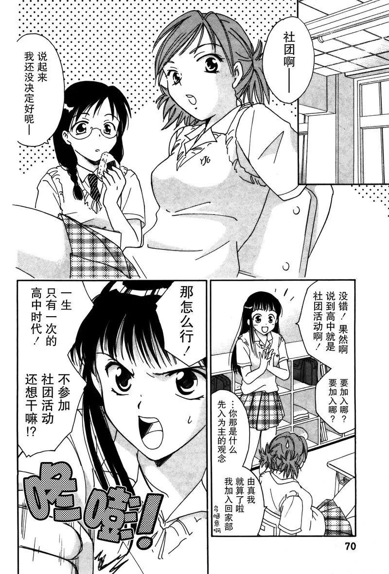 女子高生GirlsHigh - 3 - 4