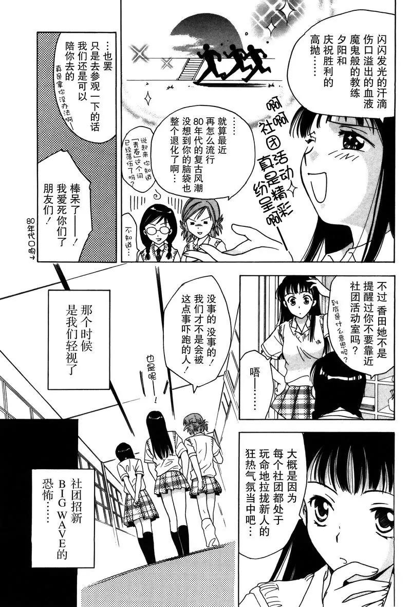 女子高生GirlsHigh - 3 - 1