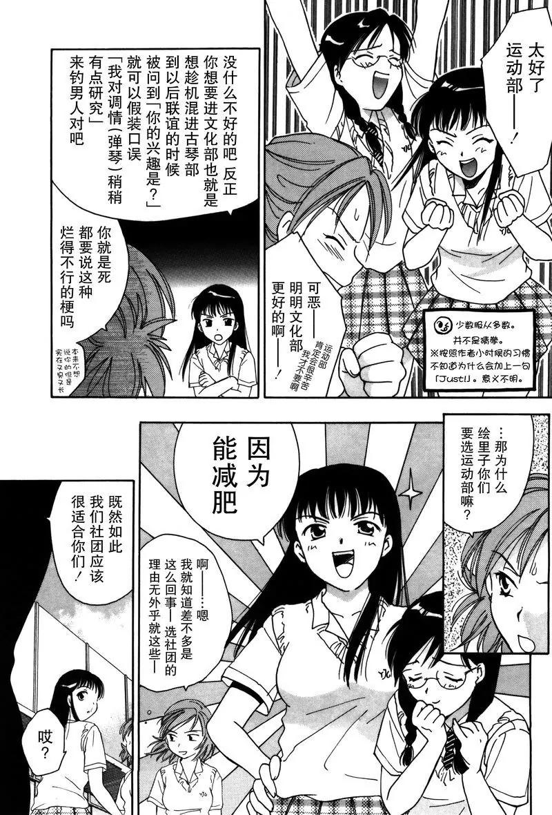 女子高生GirlsHigh - 3 - 3