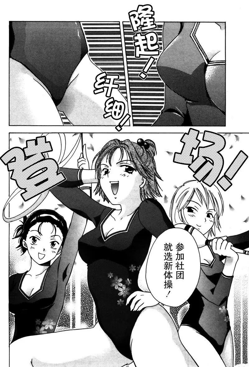 女子高生GirlsHigh - 3 - 4