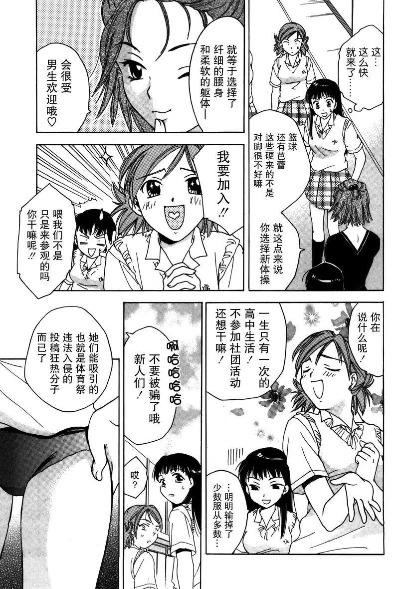 女子高生GirlsHigh - 3 - 1