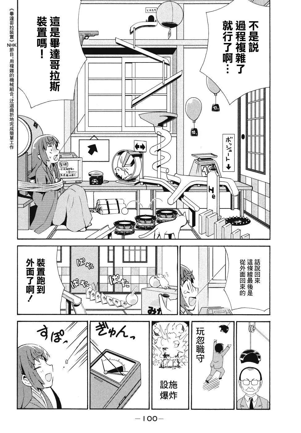 女子落語 - 第23日 - 1