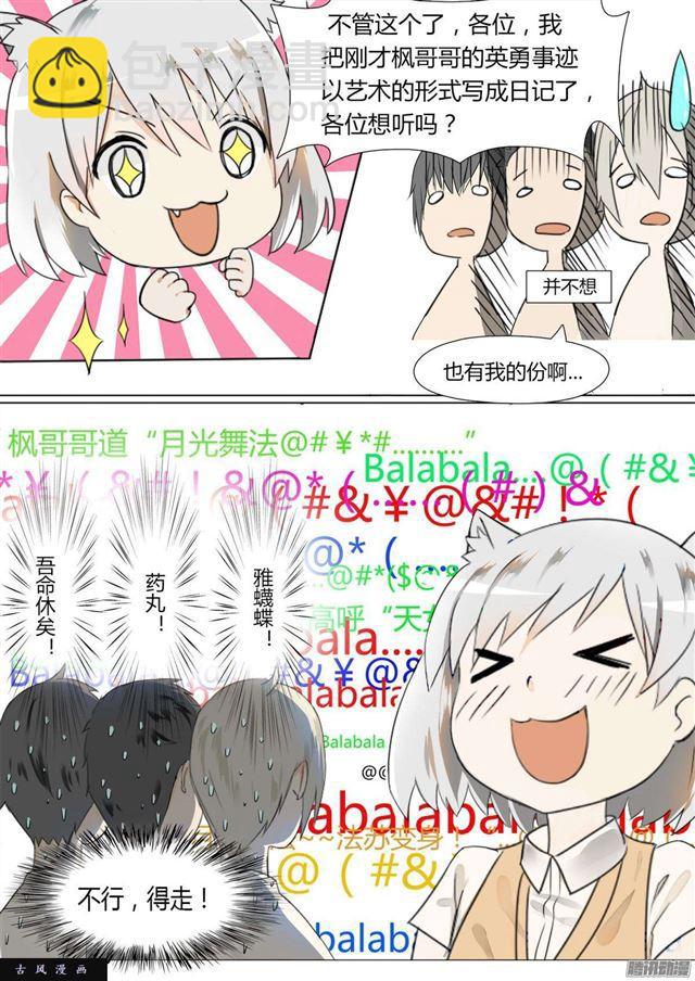 第2话 一切的开始-第2话