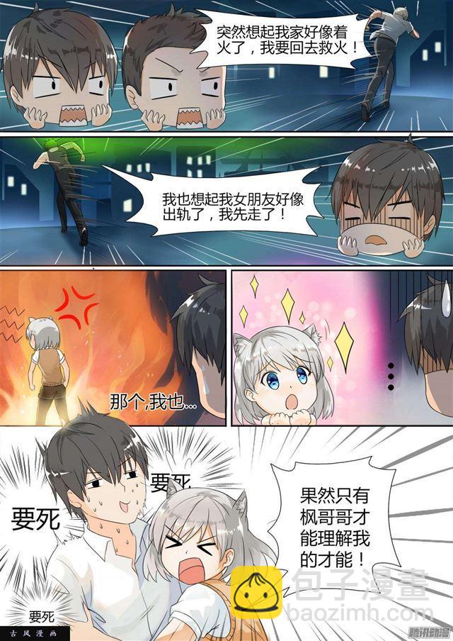 第2话 一切的开始-第2话