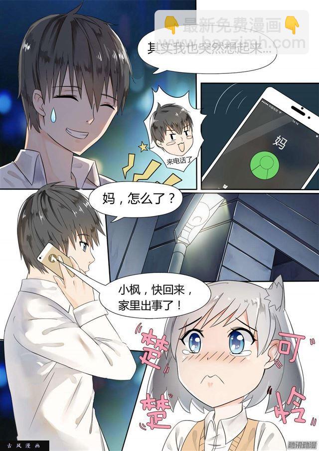 第2话 一切的开始-第2话