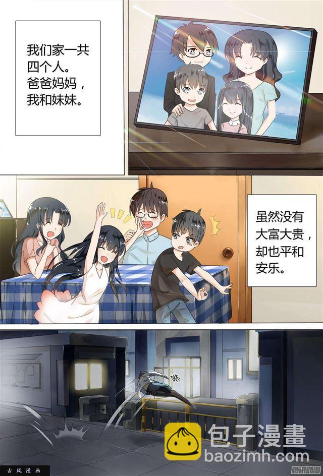 第2话 一切的开始-第2话