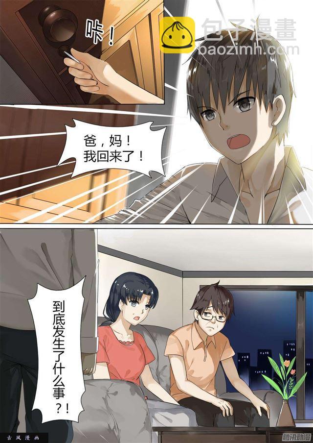 第2话 一切的开始-第2话