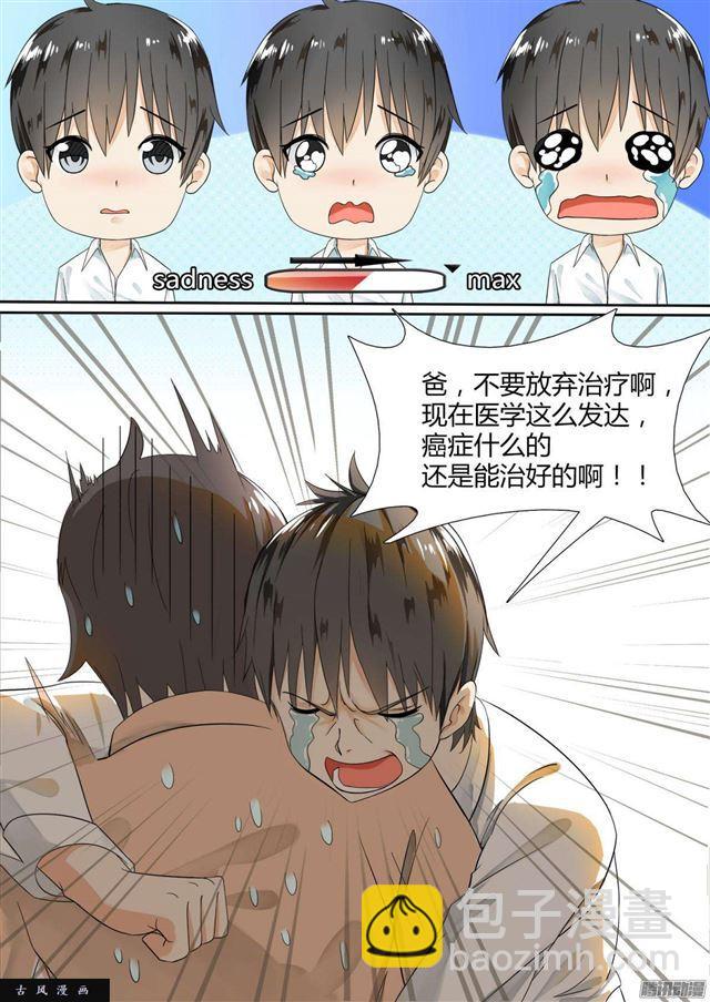 第2话 一切的开始-第2话