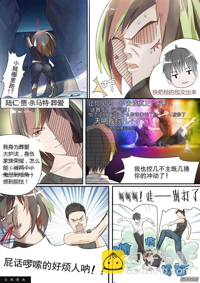 第2话 一切的开始-第2话