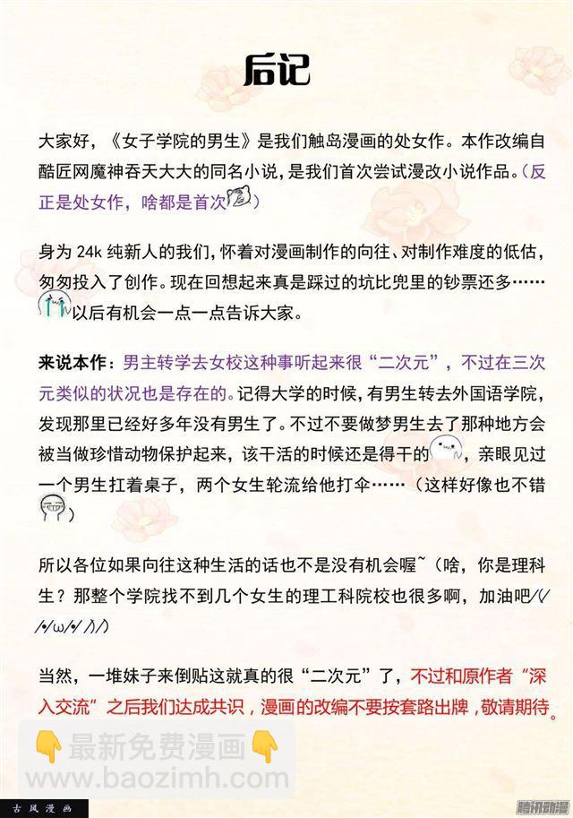 第2话 一切的开始-第2话