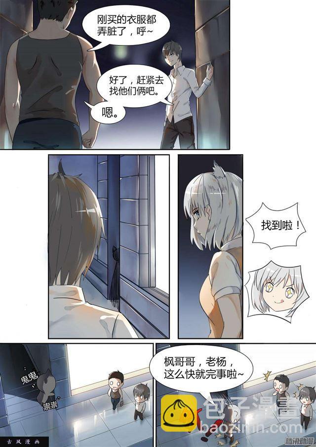 第2话 一切的开始-第2话