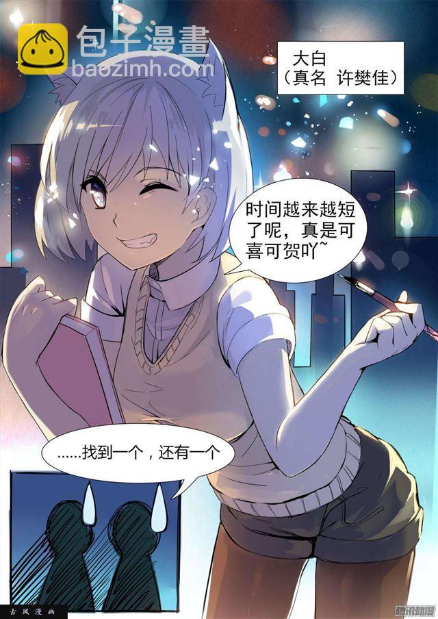 第2话 一切的开始-第2话