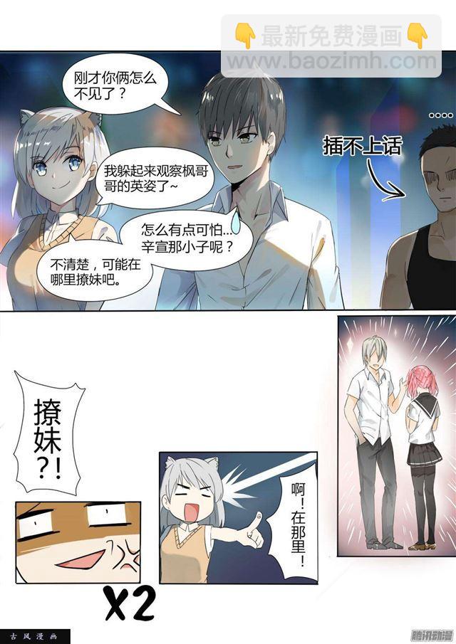 第2话 一切的开始-第2话