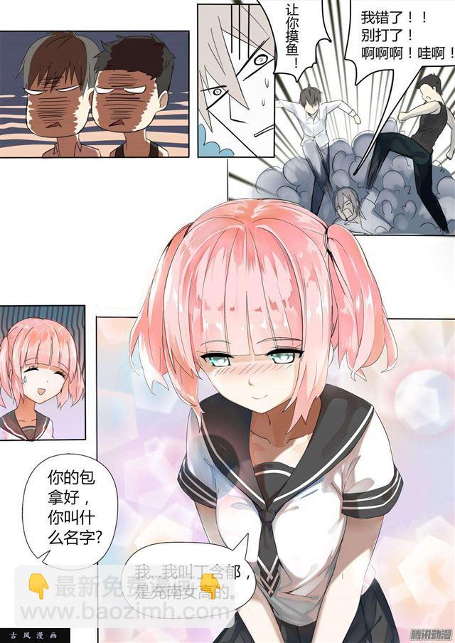 第2话 一切的开始-第2话