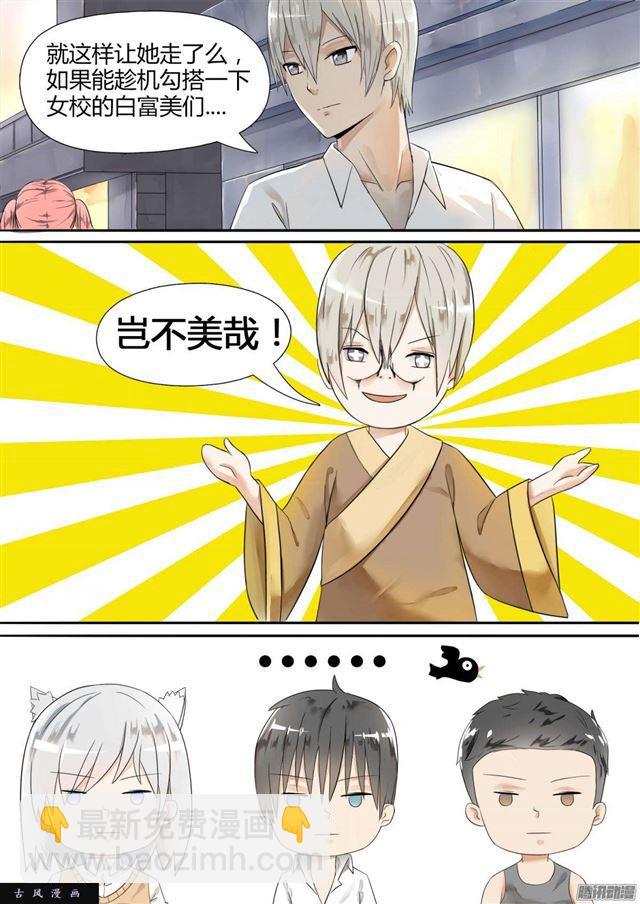 第2话 一切的开始-第2话