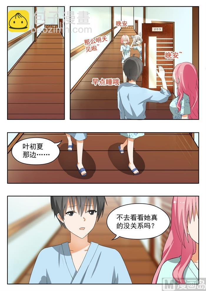 女子学院的男生 - 第151话 错综复杂 - 2