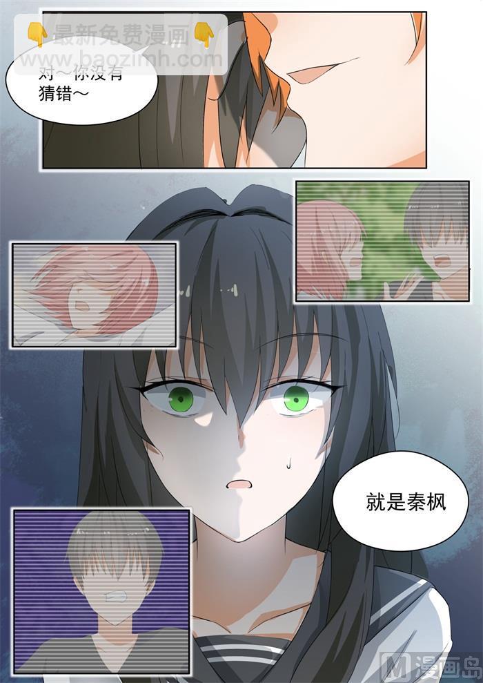 女子學院的男生 - 第157話 令人動搖的事實 - 1