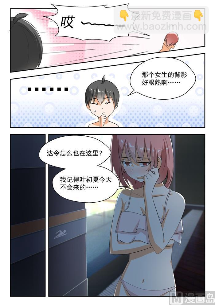 女子学院的男生 - 第185话 奇怪的派对 - 1