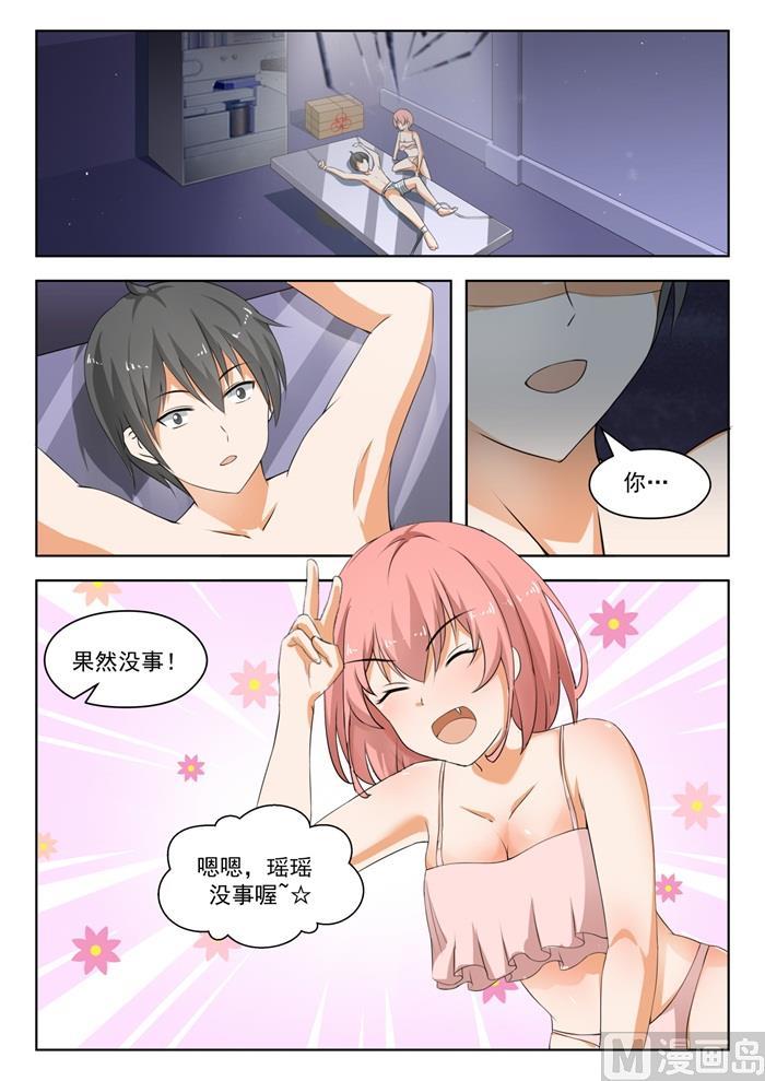 女子學院的男生 - 第187話 久別重逢 - 1