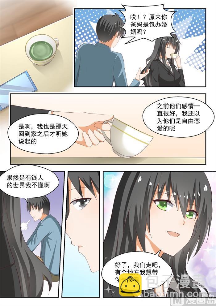 女子學院的男生 - 第213話 什麼最重要 - 3