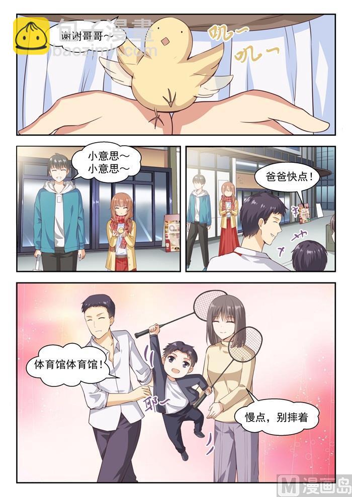 女子学院的男生 - 第237话 姐妹关系与兄妹关系 - 3