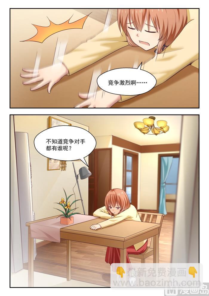 女子學院的男生 - 第245話 此一時彼一時嘛 - 2